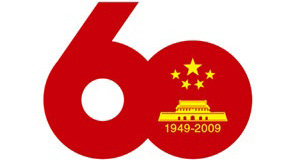 60周年國慶照明征文