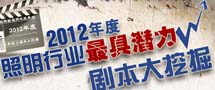 2012��������ИI(y��)��ߝ����������ھ�