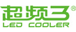 超頻三