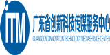 廣東省創(chuàng)新科技傳媒服務(wù)中心