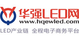 華強LED網(wǎng)
