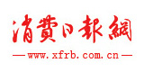 《消費(fèi)日?qǐng)?bào)——中國(guó)照明?？? width=