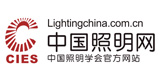 中國照明網(wǎng)